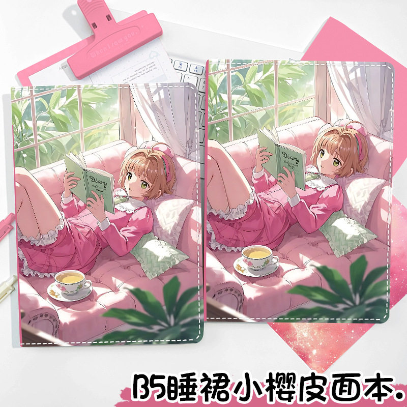 高颜值睡裙小樱手账本B5彩页笔记本卡通动漫记事本学生全彩日记本