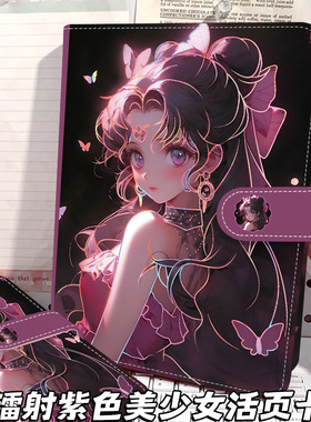 新款紫色美少女A5卡册镭射款磁扣活页本学生动漫收集册皮质笔记本