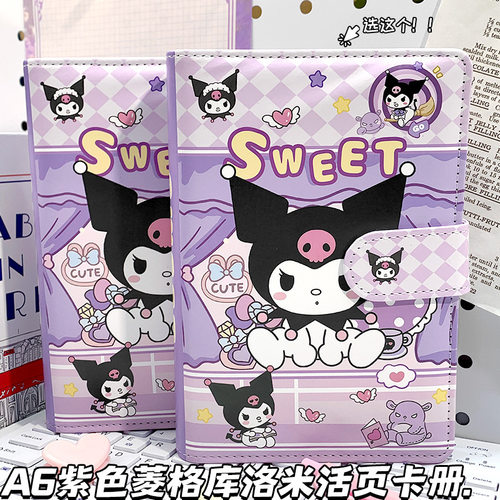 紫色菱格库洛米A6手账本三丽鸥磁扣笔记本可爱卡通活页卡册高颜值