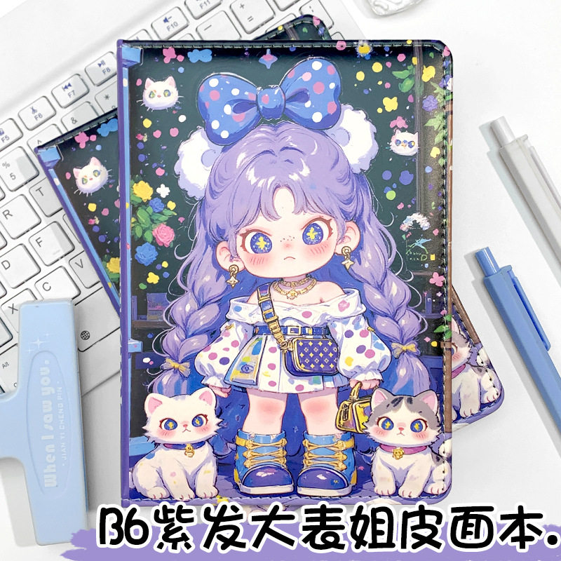 新款紫发大表姐B6彩页笔记本卡通软皮小手账高颜值日记本记事本子