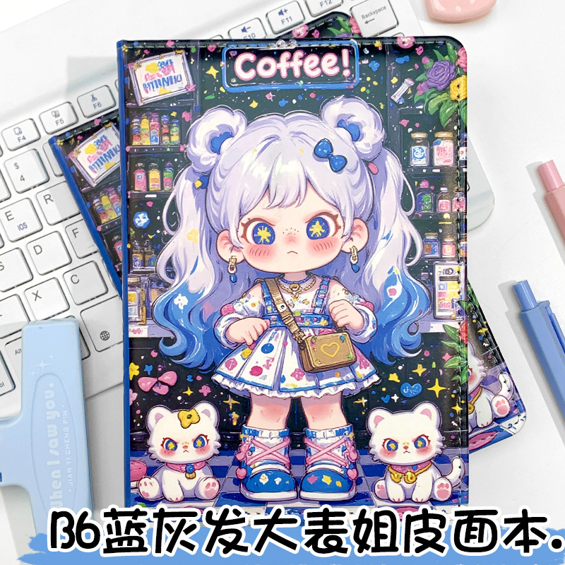 蓝灰发大表姐B6彩页笔记本卡通大表姐皮面本手账高颜值学生日记本