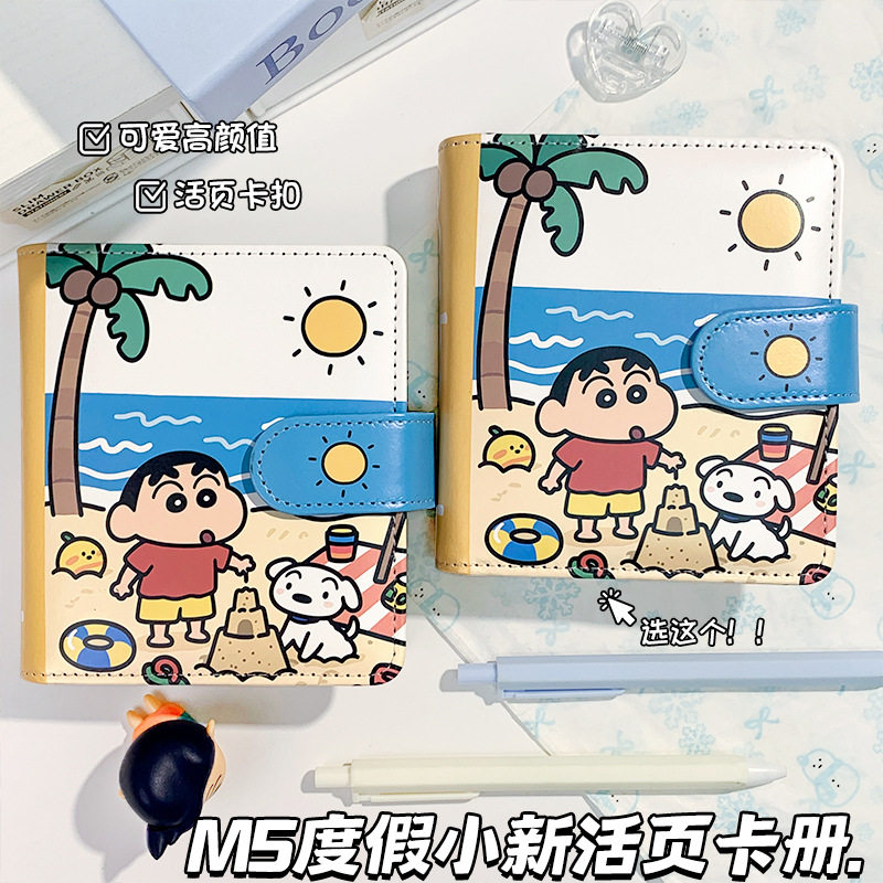 度假蜡笔小新M5手账本卡通动漫磁扣本随身便捷笔记本可爱小新卡册