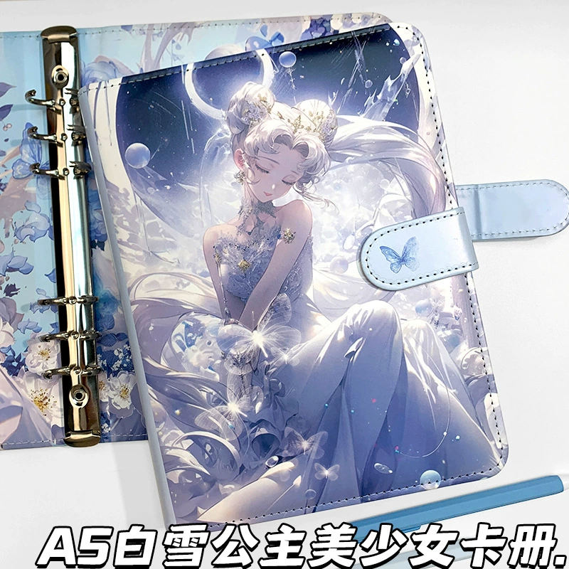 白雪公主美少女A5手账本皮质活页本卡册日系动漫美少女战士收纳册