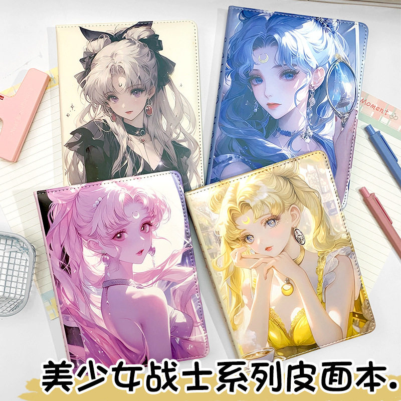 新款美少女战士系列A5彩页笔记本动漫卡通手账御姐风甜美皮质本子