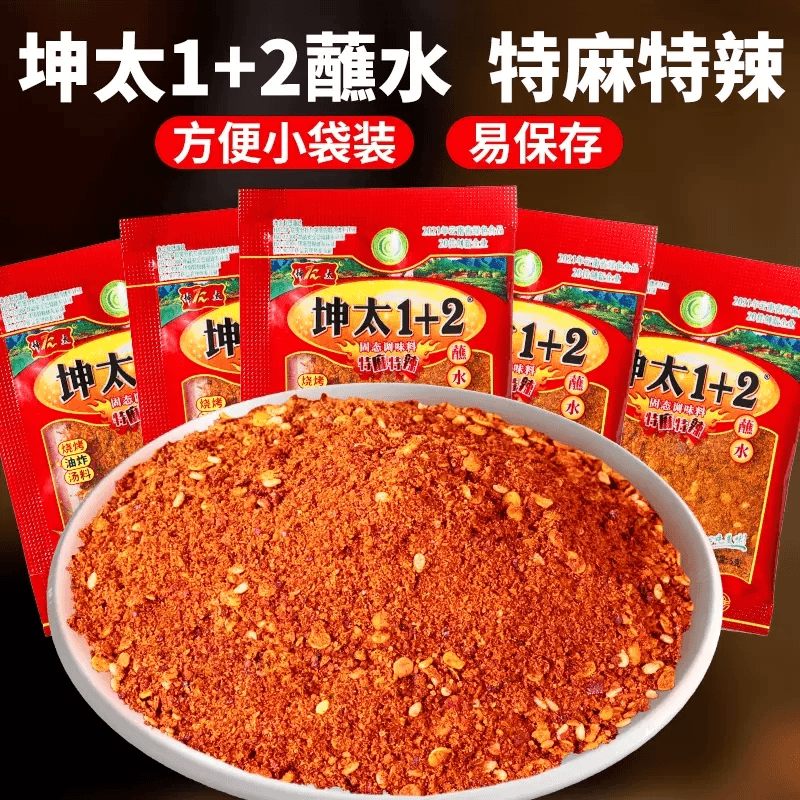 云南坤太1+2蘸料麻辣香辣烙锅辣椒粉干碟烧烤火锅调料独立小包装,粮油调味/速食/干货/烘焙,辣椒粉料/蘸料,淘宝优惠券,粉丝福利购,淘宝优惠卷