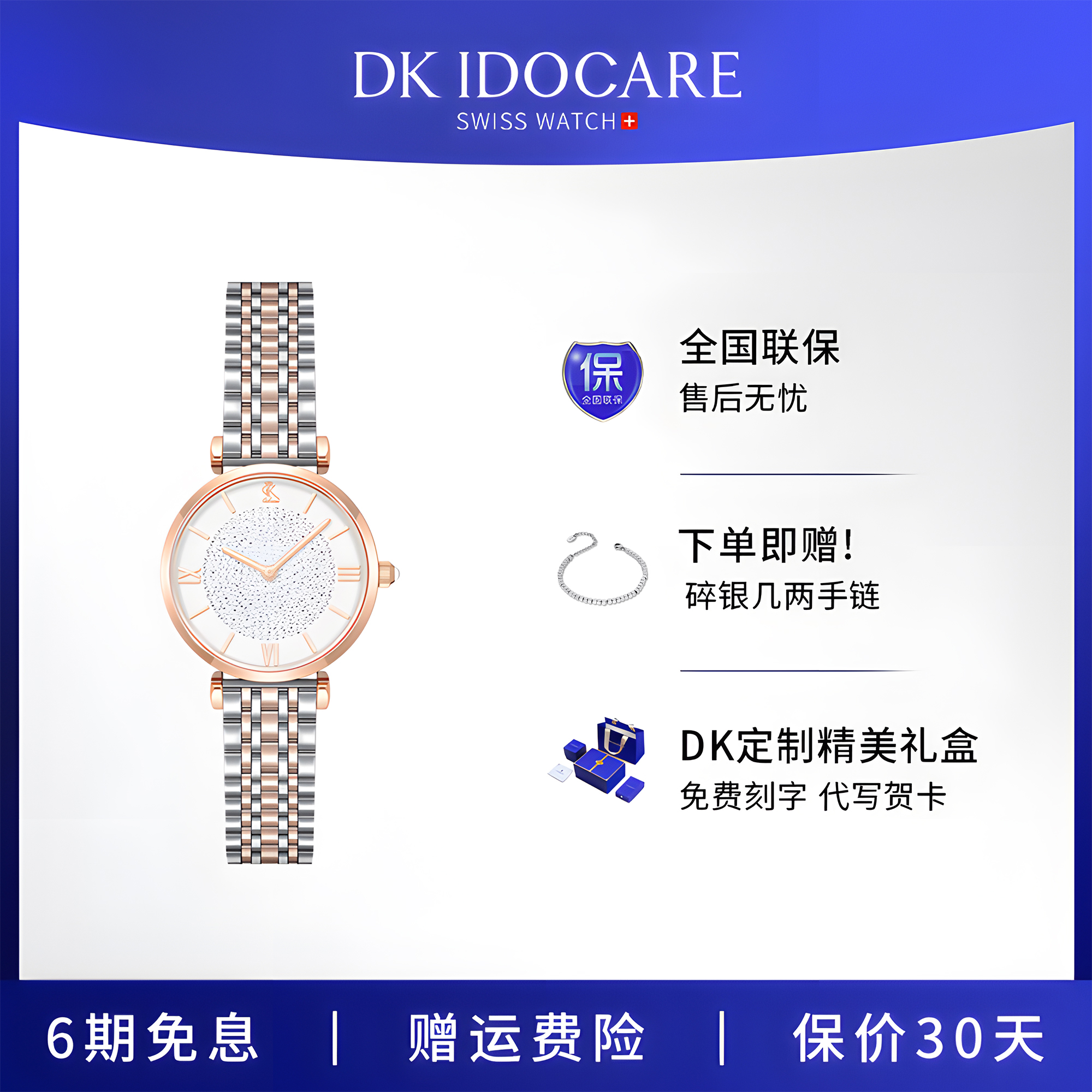 DK手表女简约轻奢小众女士腕表