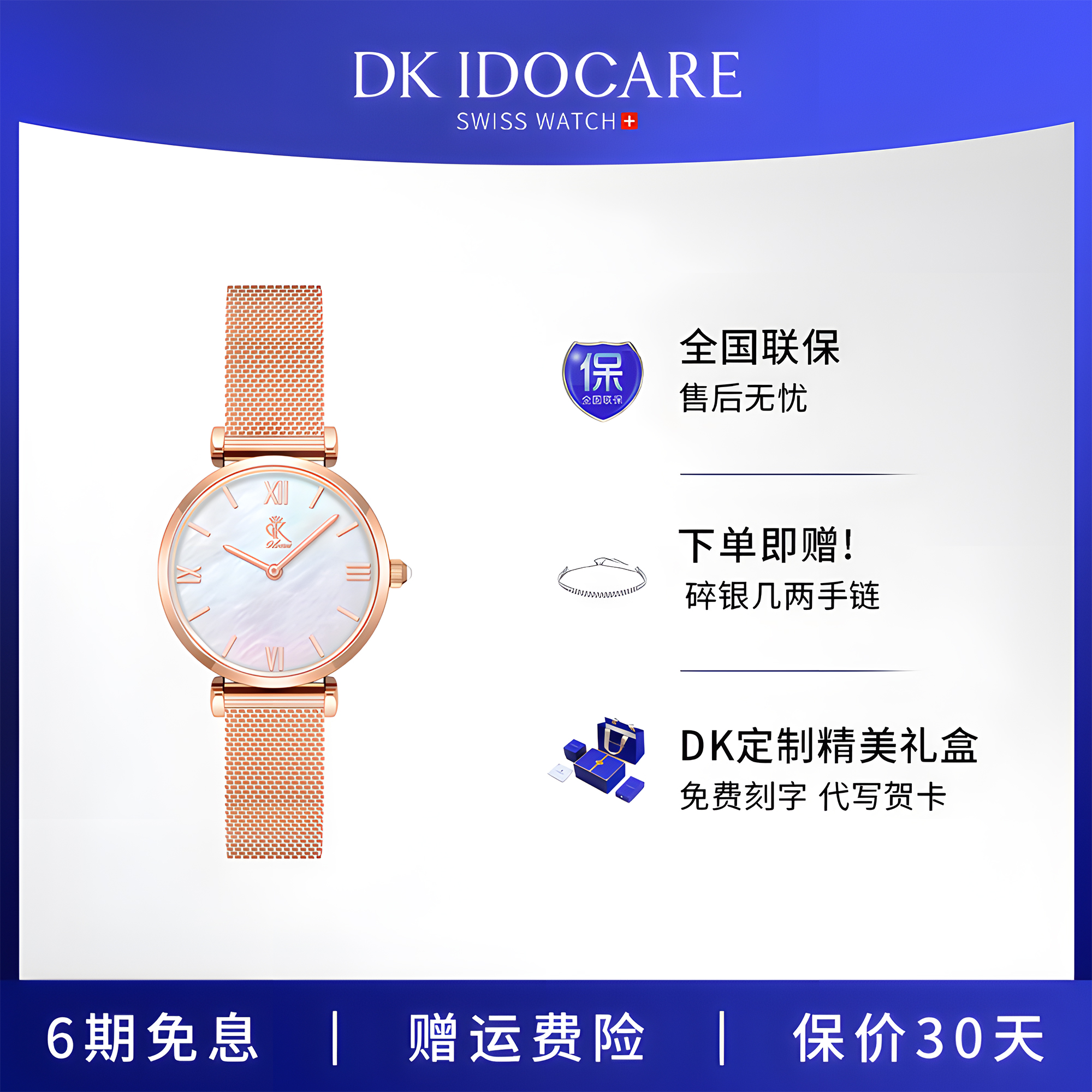 天然白贝DK女士手表轻奢小众