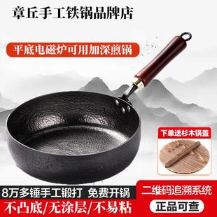 章丘纯手工熟铁加深平底煎锅无涂层家用炒菜锅牛排煎锅煎蛋辅食锅
