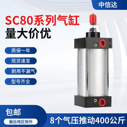 SC80标准气缸小型气动SC80X25X50X75X100X125X150X175大推力现货