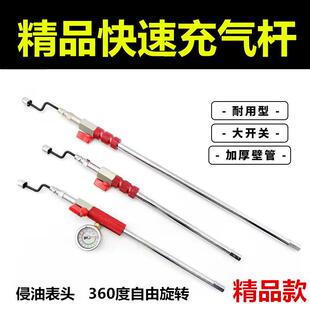 加长大货车轮胎快速充气杆手摇加气杆快速充气嘴轮胎充气杆打气嘴