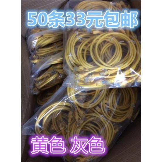 包邮50条一包 网络跳线成品黄色灰色8芯短网线带水晶头1米网线