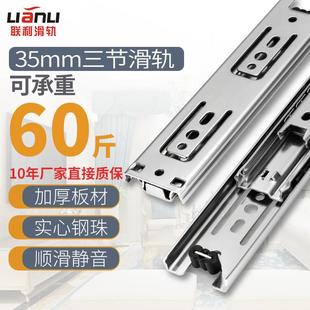 联利35宽三节钢珠抽屉轨道橱柜办公桌工具柜推拉导轨衣柜静音滑轨