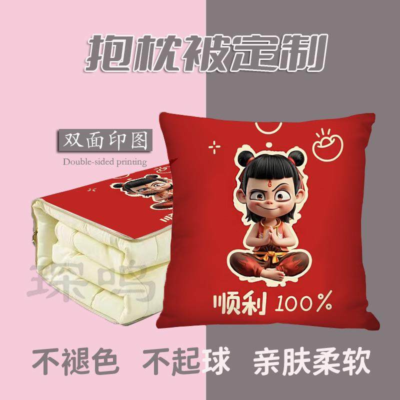 哪咤抱枕被子两用二合一办公室午睡枕头车载内抱枕被折叠毯子枕头