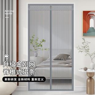 夏季 魔术贴防蚊门帘磁性2024新款 纱门纱窗家用蚊帐隔断磁吸条自粘