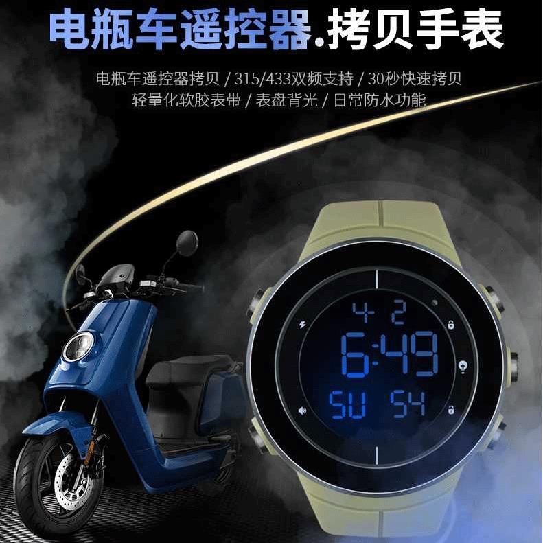 智能手表款对拷遥控器 电瓶车电动门车库道闸拷贝315 433双频合一