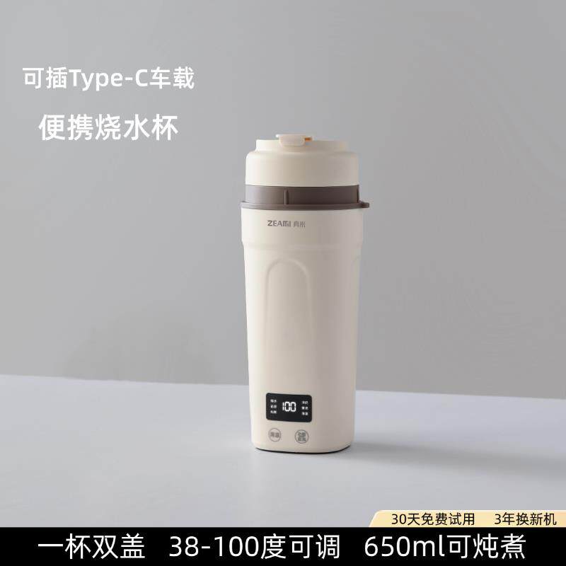 真米德国烧水杯旅行可携式电热水杯恒温水壶加热调乳器外出冲奶杯