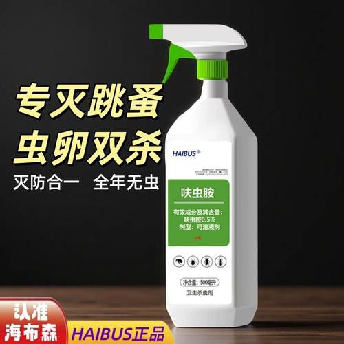 【德国技术】猫狗专用跳蚤药特效虫卵双杀家用床上喷雾宠物驱虫剂