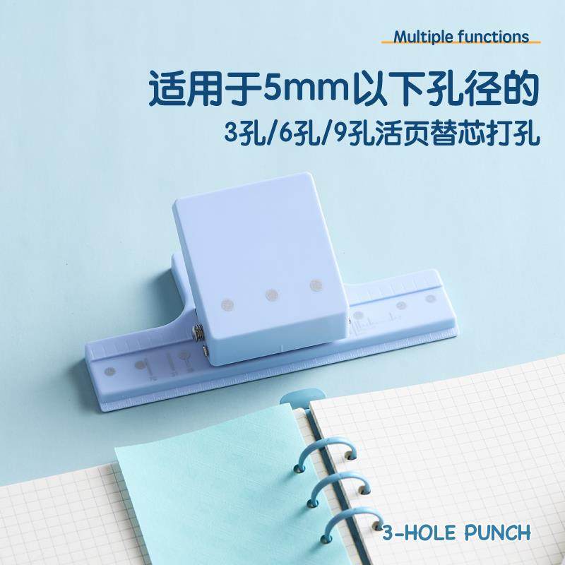 经典DIY打孔机迷你3孔打孔器学生文具打孔机小型手动纸张活页打孔
