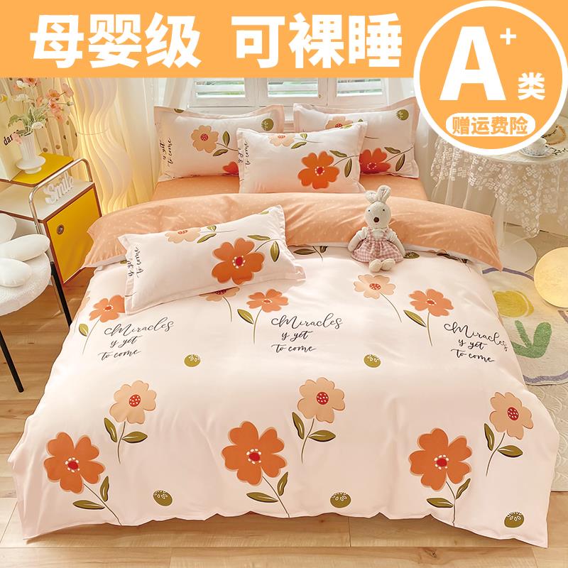 被套单件双人被罩150x200x230单人180x220x240学生宿舍床单三件套