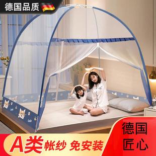 防蚊新款 德国家用卧室免安装 儿童宿舍防摔蒙古包蚊帐折叠床上帐篷