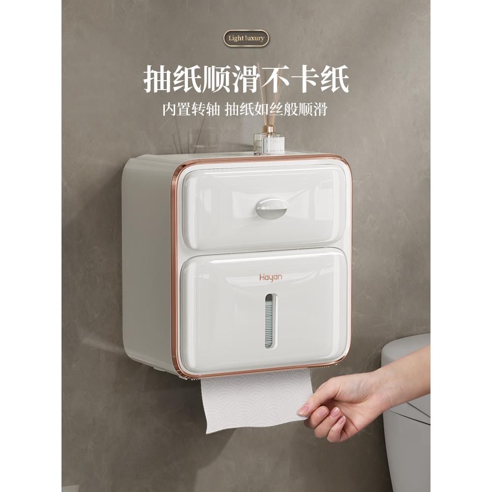 卫生间纸巾盒防水免打孔卷纸架卫生纸置物架壁挂厕纸盒厕所抽纸盒
