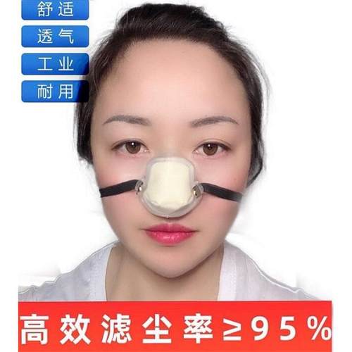 电焊鼻罩防尘罩防花粉装修煤矿防尘鼻罩易呼吸打磨罩子男女防粉尘