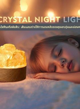 天然水晶小夜灯USB卧室睡眠床头无火香氛摆件香薰扩香石氛围灯