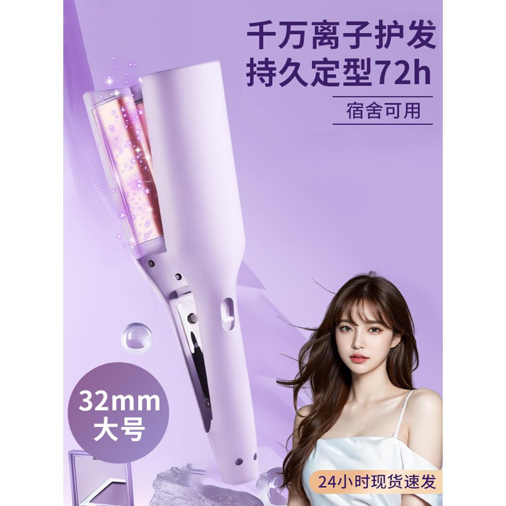 深U卷发棒32mm蛋蛋卷水波纹羊毛卷持久定型不伤发卷发寝室可用