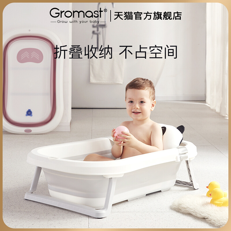 Gromast婴儿洗澡盆新生儿可坐躺家用宝宝浴盆小孩儿童沐浴盆折叠-封面