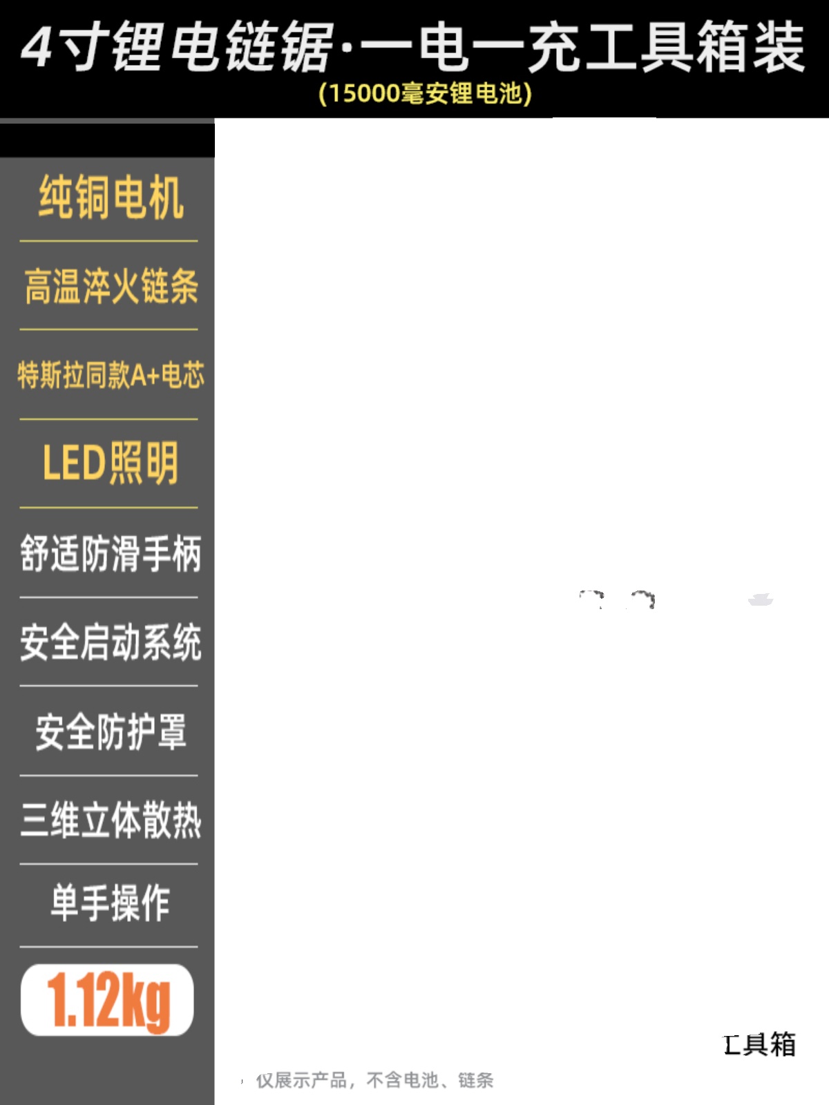 厂电锯家用小型手持伐木锯充电式户外锂电电链锯条大功率电动锯新