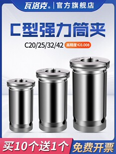 高精度C32强力筒夹加工中心直柄筒夹C筒夹夹头SC32夹头强力刀柄