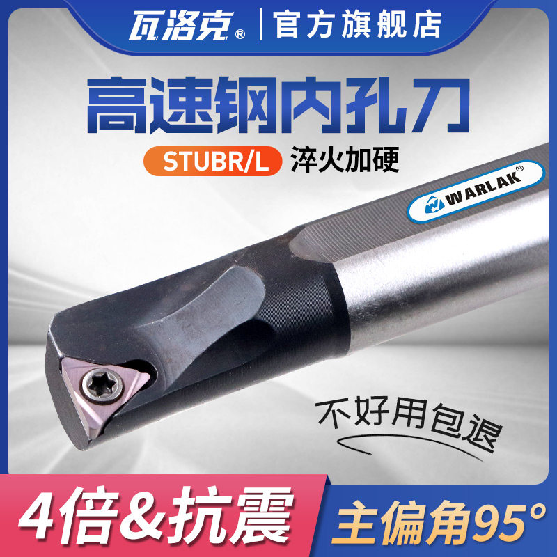 高速网抗震数控内孔车刀杆STUBR06 STUPR11小孔径搪内孔精车刀片