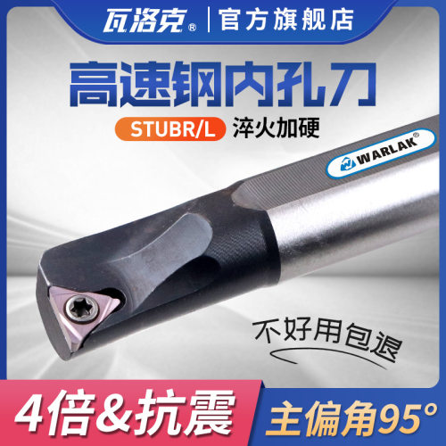 高速网抗震数控内孔车刀杆STUBR06 STUPR11小孔径搪内孔精车刀片