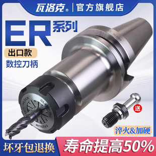 数控刀柄BT40BT30BT50ER25 32夹头CNC加工中心高精度刀柄动平衡