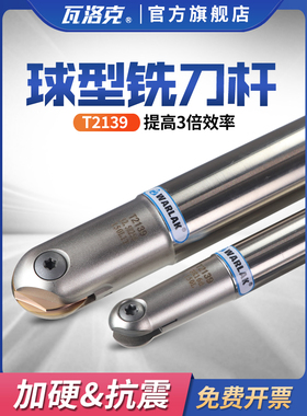 T2139球头精铣刀杆 半圆球型刀杆刀片瓦尔特P3200 R4R5R6R8R10R15