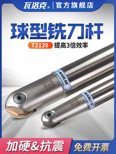 T2139球头精铣刀杆 半圆球型刀杆刀片瓦尔特P3200 R4R5R6R8R10R15