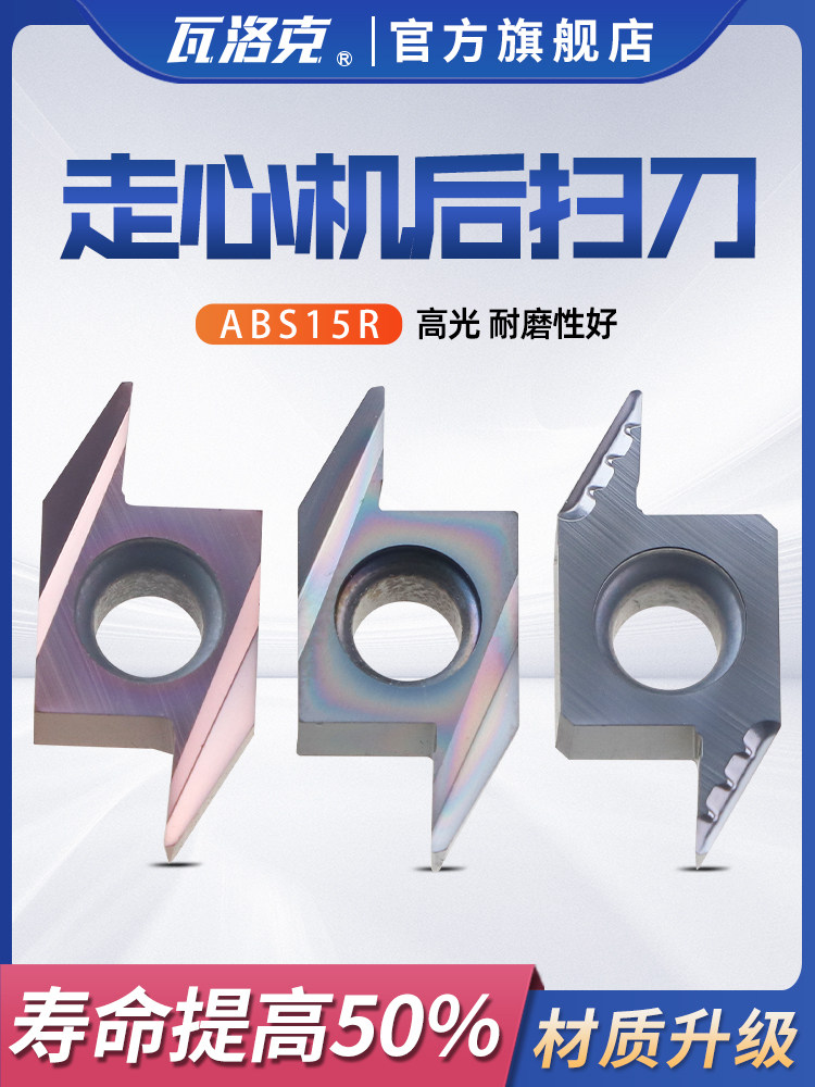 走心机后扫刀片外圆精车不锈钢背车合金刀粒平装闪电型ABS15R4015,五金/工具,其他刃具,淘宝优惠券,粉丝福利购,淘宝优惠卷