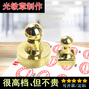 刻章印章定刻纯铜光敏章印自动出油章定制铜章金属章制作姓名私章