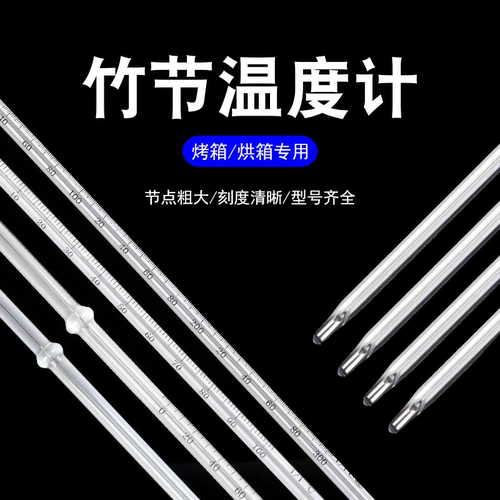竹节水银温度计厂家直销量大优惠