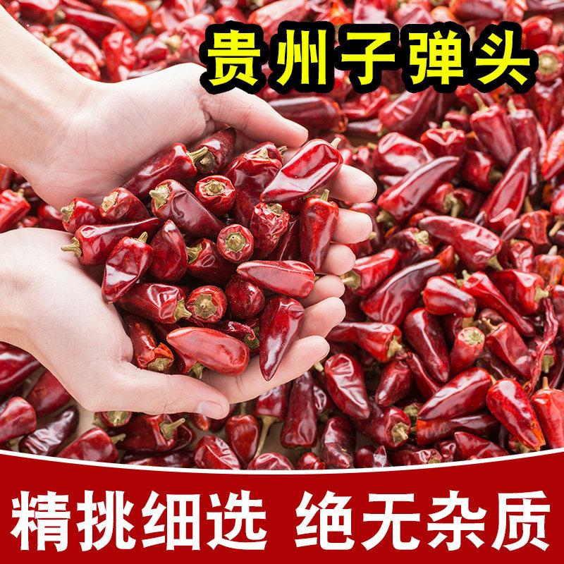 干辣椒贵州特产子弹头辣椒干粉火锅汤底甜椒红油泼辣子调料250g