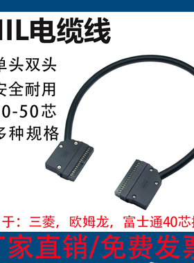 PLC-40P接头MIL数据线40芯PLC连接线用接头40芯转接板插头