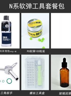 KUBLAI库拜莱N系P系必买工具包补给保养配件套餐蒙古人P1