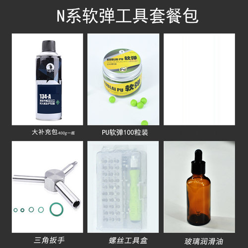 KUBLAI库拜莱N系P系必买工具包补给保养配件套餐蒙古人P1
