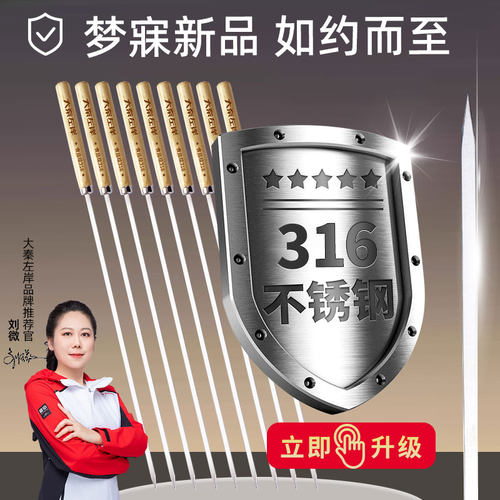 新品316不锈钢烧烤签子木柄签