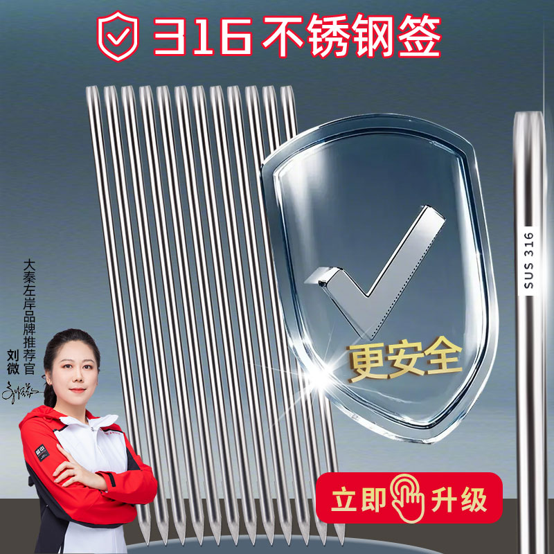 316不锈钢圆签35cm烧烤针