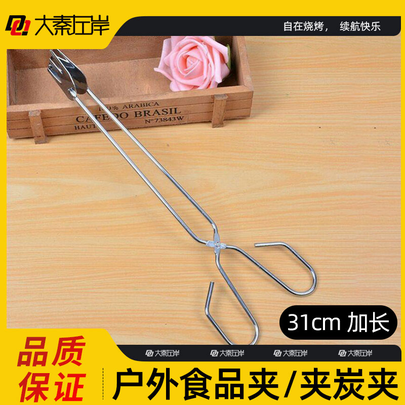 大秦左岸炭夹面包夹31cm加长