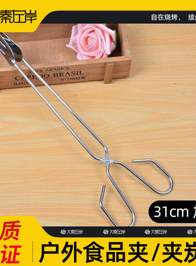 大秦左岸碳夹31cm长食品夹配件用品面包夹炭烤钳厨房用油炸钳夹子