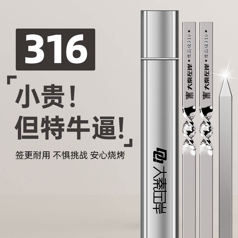 316不锈钢加厚烧烤针40cm图片