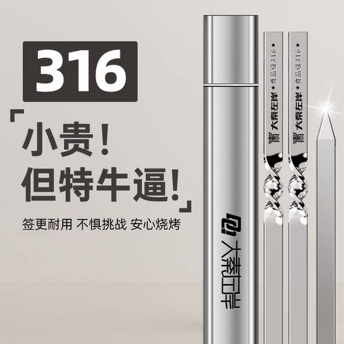 316不锈钢加厚烧烤针40cm