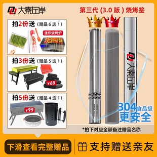 大秦左岸烧烤签特厚304扁签食品级不锈钢烧烤签35CM加长加宽定制